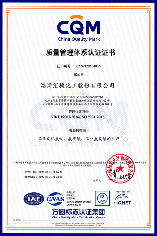 Quality System Certificate