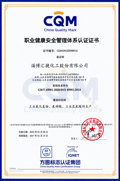 Health and Safety System Certificate