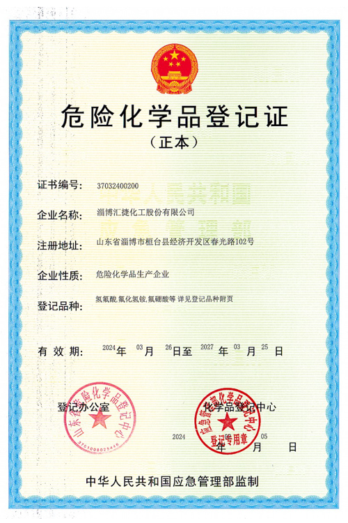 Hazardous Chemicals Registration Certificate