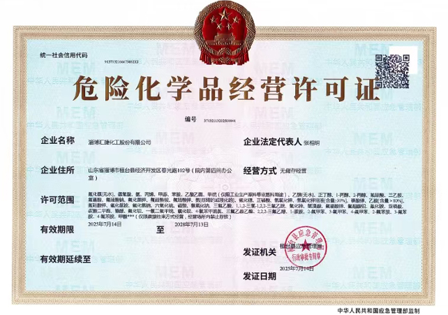 Hazardous Chemicals Business License
