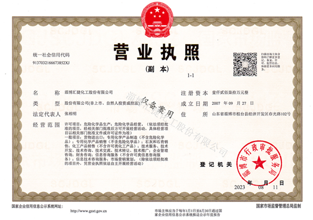 Business License