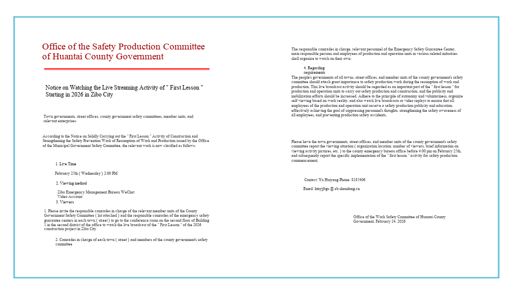 微信图片_20260226111946